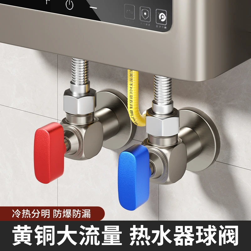 九牧王铜大流量球芯角阀全铜燃气热水器球阀通用冷热水全开三角阀