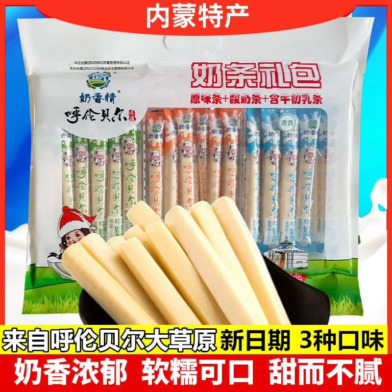 奶香情内蒙古特产混合味奶酥奶酪奶干奶条清真乳制品1袋/2袋/3袋