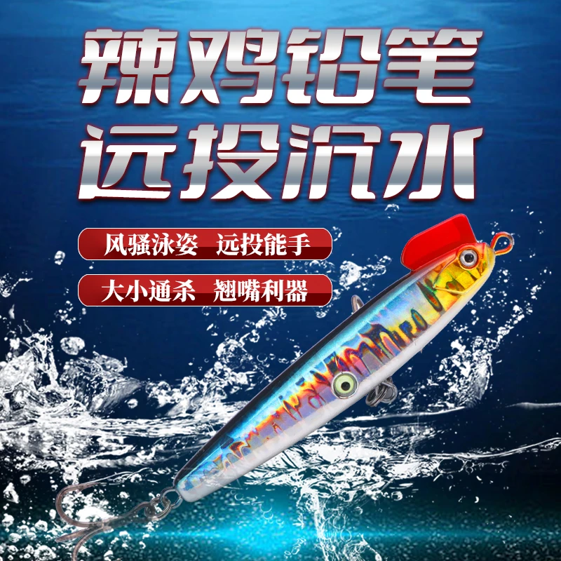 （8个包邮）实心小辣鸡子弹远投鸡冠沉水铅笔铅笔路亚饵三本钩铅笔