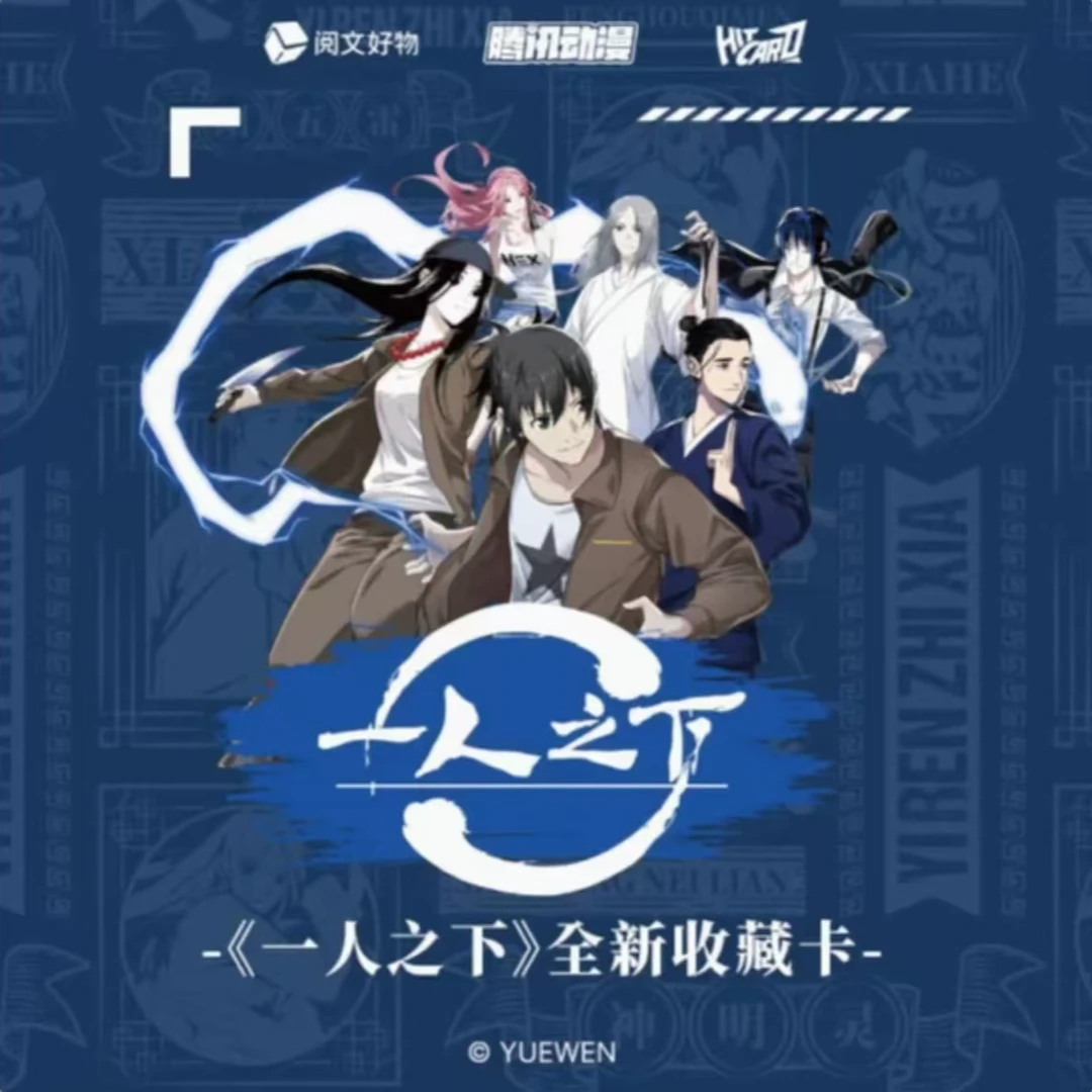 【对对碰】Hitcard《一人之下》全新收藏卡牌潮玩盲盒直播代拆