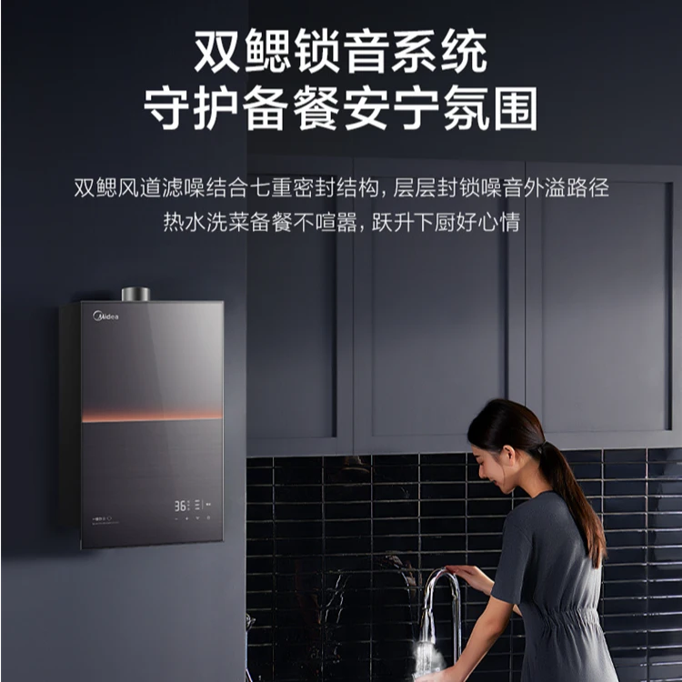 【无效链接 不发货】美的安睡HWA燃气热水器触摸式全面屏一级静音