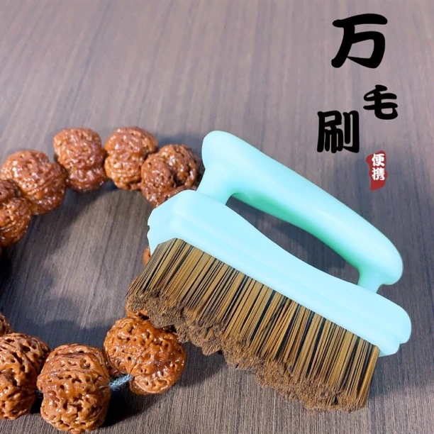 迷你棋格文玩刷子万毛刷硬毛软毛刷碳灰硼核桃专用金刚菩提手串