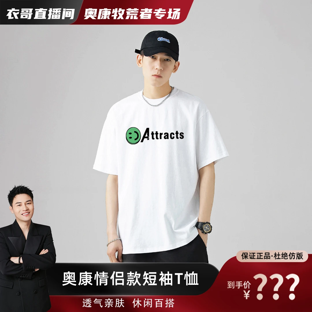 【衣哥专享】奥康休闲短袖T恤AK177112