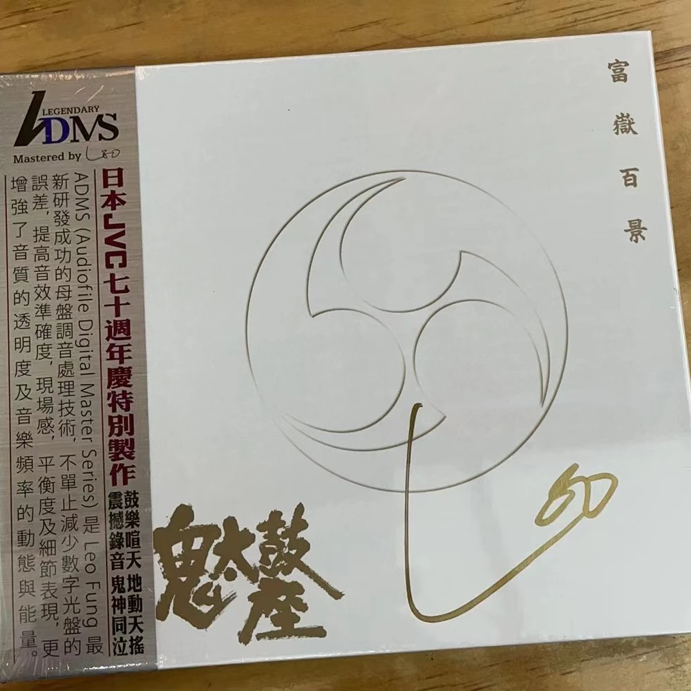 运筹娱乐 鬼太鼓座 lecd