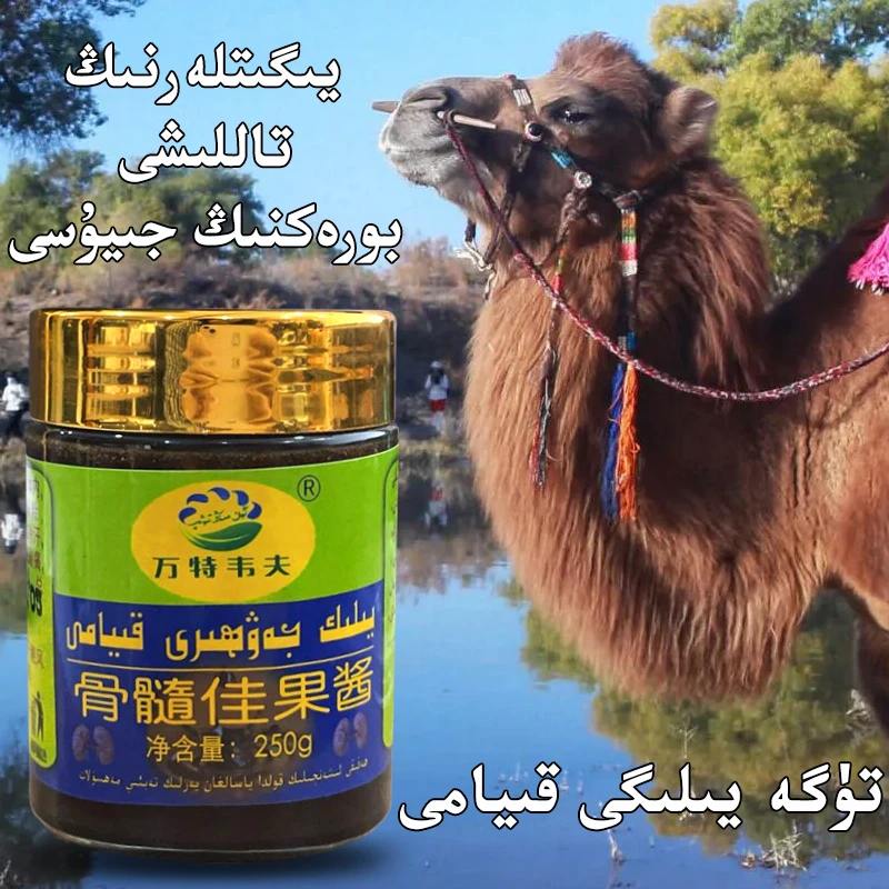 tuga yiliki kiyami万特韦夫骨髓佳果酱 和田果酱250克新疆包邮