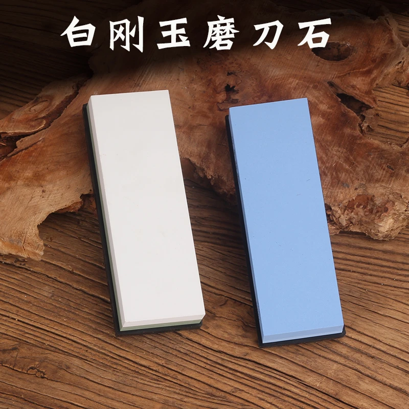 (粉丝专享)白刚玉双面家用多功能磨刀石粗细两面磨400目3000目