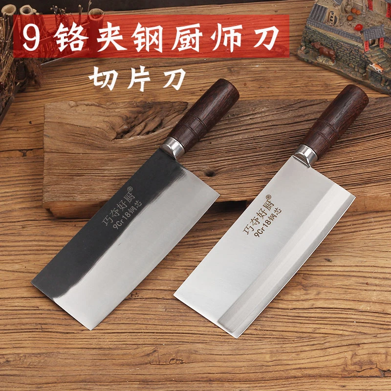 9Cr18Mov中式菜刀厨师厨房专用刀超快锋利切菜刀烹饪刀具菜刀