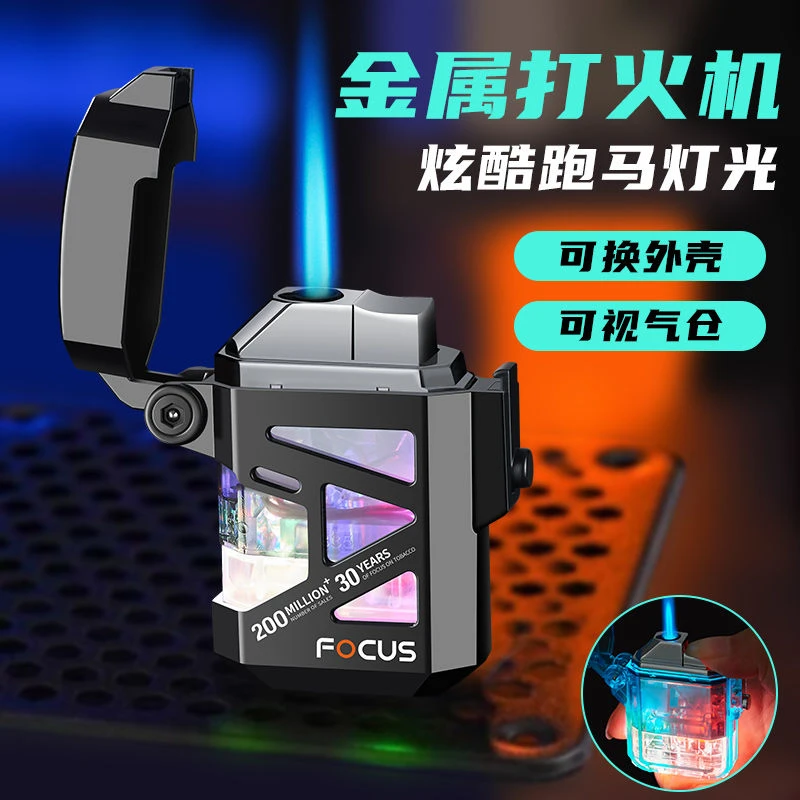 炫酷打火机个性创意LED灯光高颜值机甲风合金防风金属网红同款潮