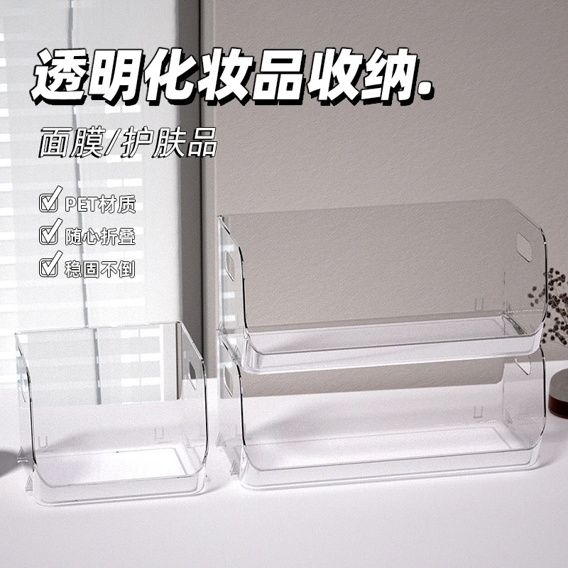 桌面化妆品收纳盒宿舍透明收纳筐护肤品面膜整理盒子亚克力置物架