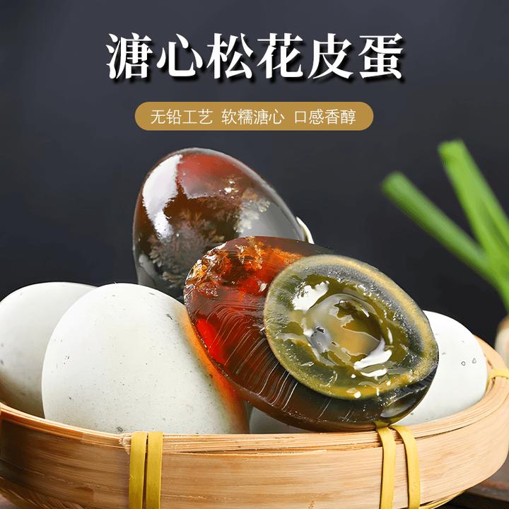正宗特产农家松花蛋传统无铅工艺溏心松花皮蛋新鲜恒温腌制