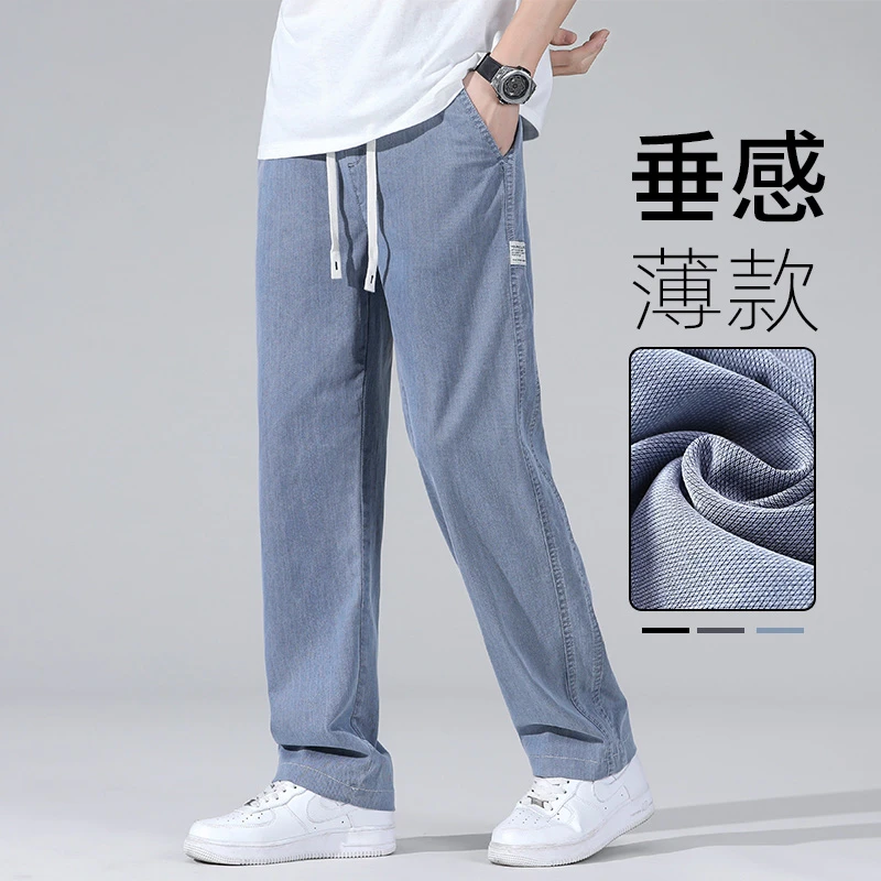 【新款高档】夏季薄款宽松直筒休闲裤男士潮流百搭垂感牛仔裤子百搭
