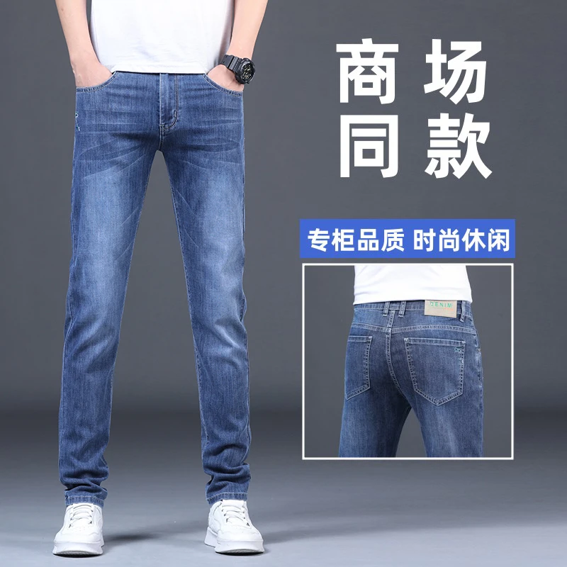 秋冬厚款牛仔裤男修身直筒潮牌男裤2023新款夏天休闲长裤子百搭