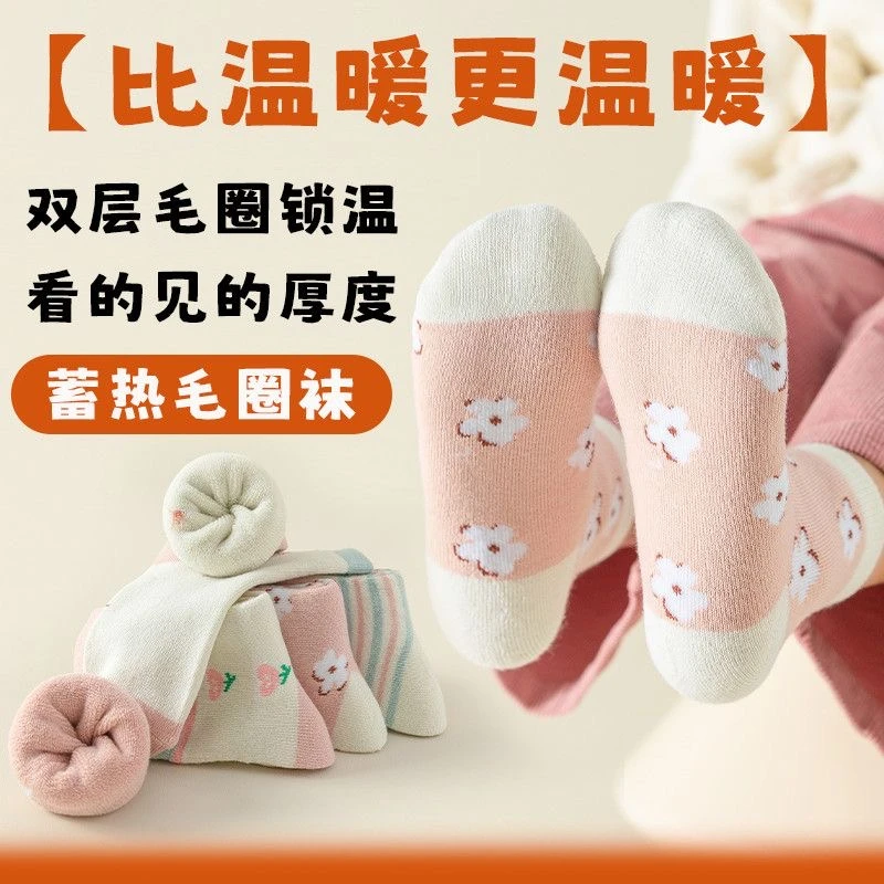 保暖加厚冬天儿童袜子加绒长筒袜毛圈袜男童袜宝宝袜秋冬季女童袜