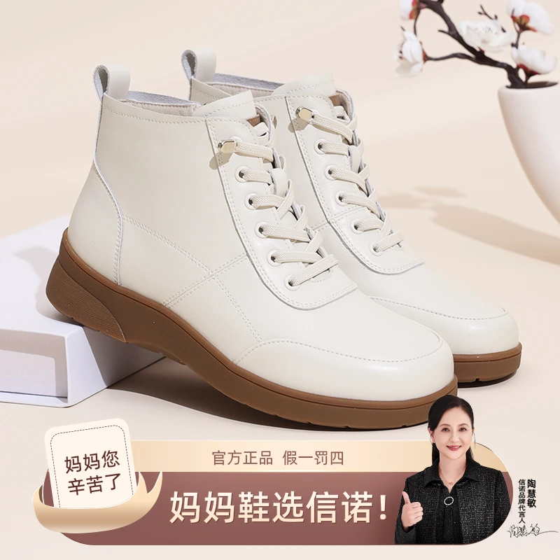 信诺2025年冬季新款百搭舒适休闲小白鞋轻便时尚妈妈鞋真皮女鞋