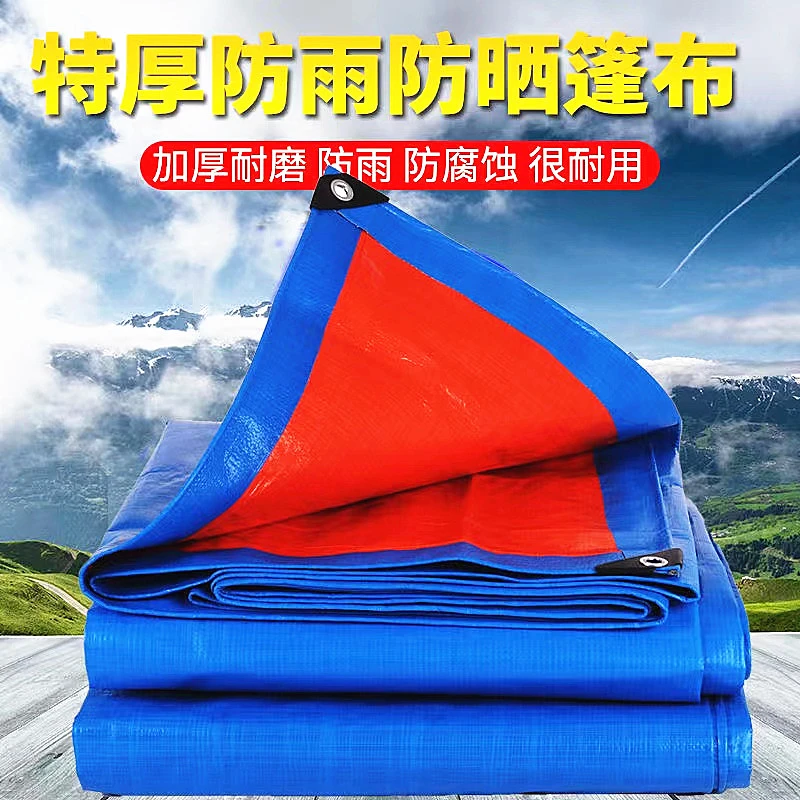【蓝橘防雨布】篷布耐磨耐用遮雨布户外篷布防晒防雨隔热篷布