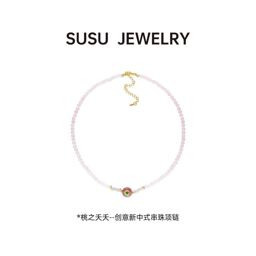 饰的饰的 桃之夭夭时尚百搭简约小众创意新中式串珠项链CPJ001047
