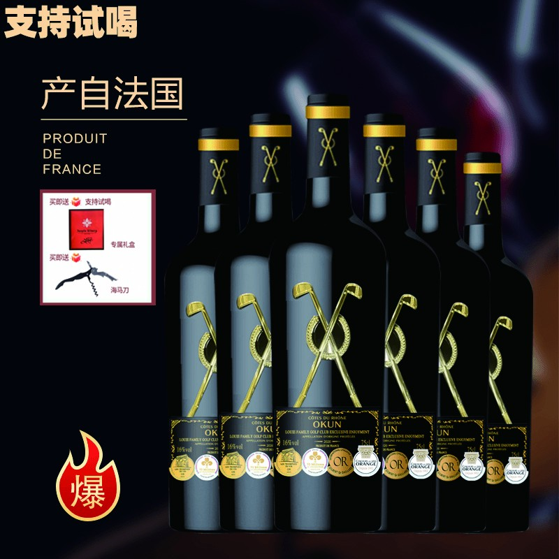 路易世家高尔夫俱乐部尊享干红葡萄酒750ML*6支装（JY）