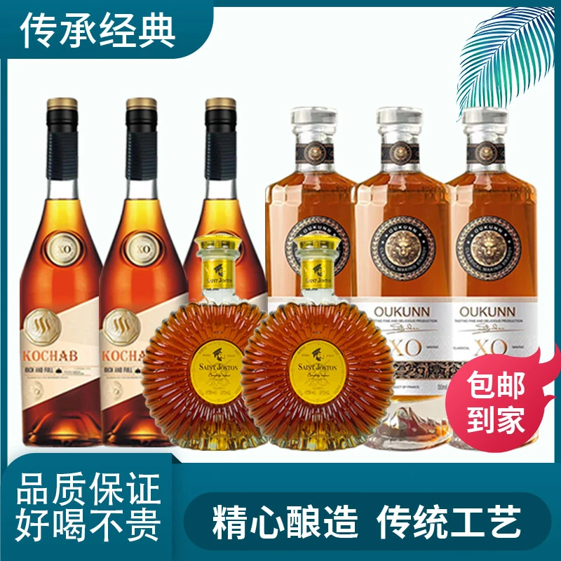 圣约斯顿帝星XO白兰地700ML×3洋酒共8