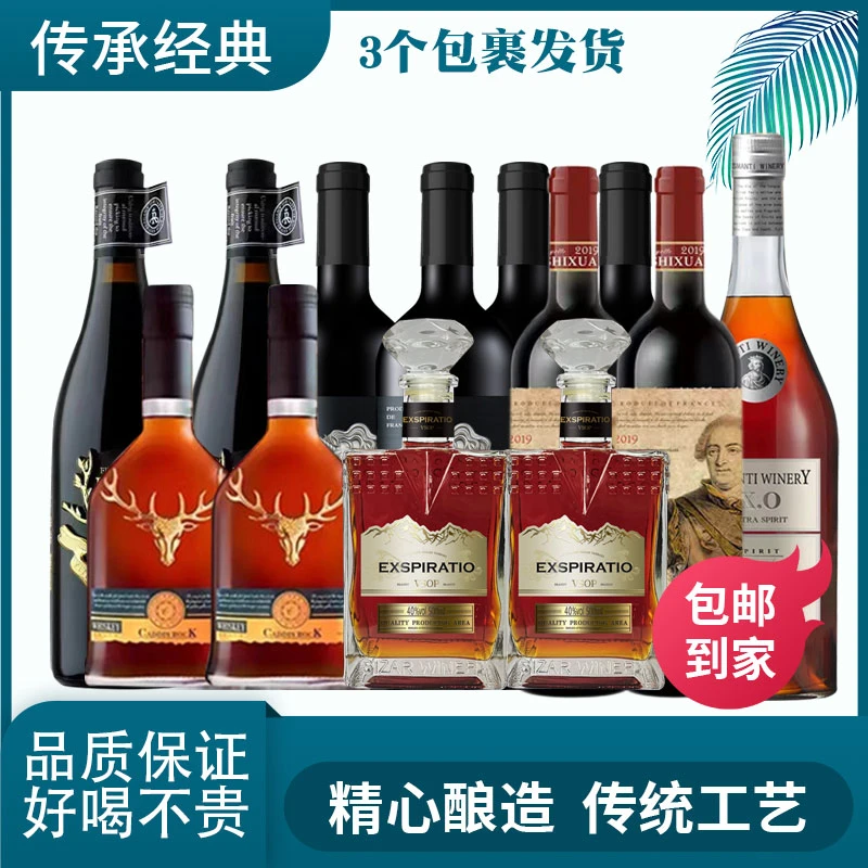 弗克斯XO3L*1支+红酒8支+洋酒4支组合（LW）