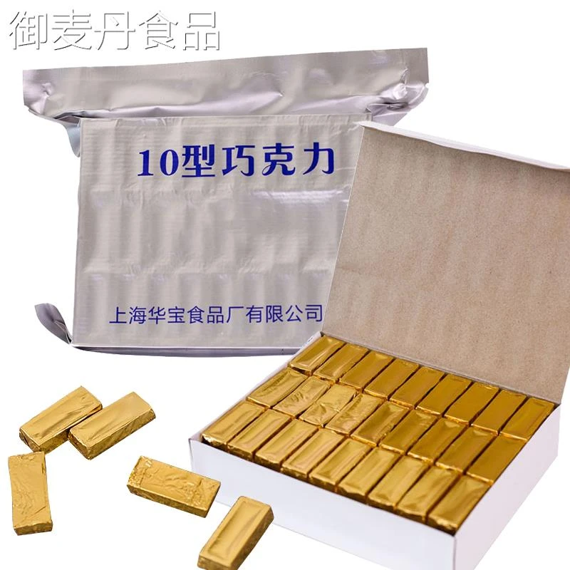 【小扬哥甄选】10型巧克力牛奶甜非18型13飞行08七夕情人圣诞礼品