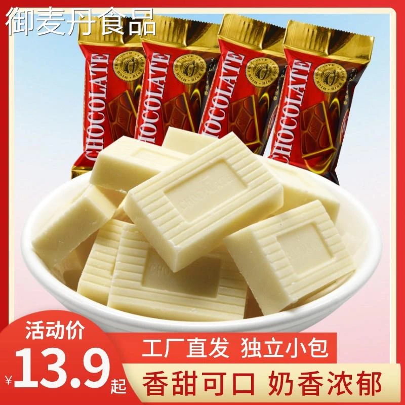 【小扬哥甄选】意芙香浓牛奶白巧克力500g结婚喜糖糖果休闲零食混