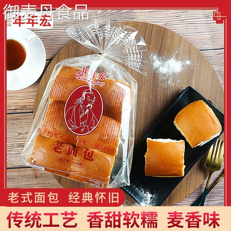 【小扬哥甄选】现做老面包传统法式手撕小软面包糕点营养早餐怀旧