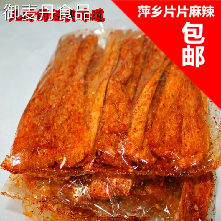【小扬哥甄选】江西特产萍乡辣片儿时手工辣条童年老式麻辣小零食