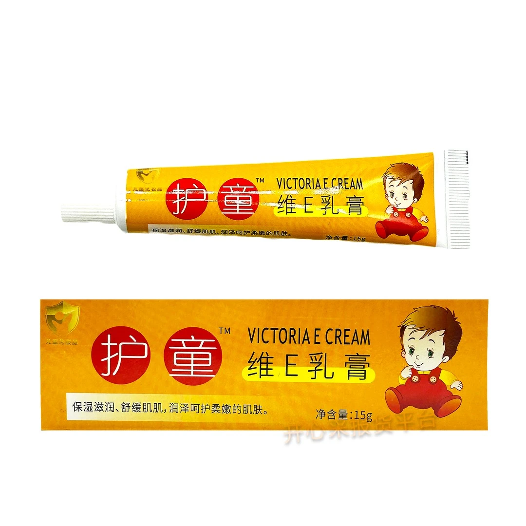 护童—维E软膏-15g承康-维生素e-软膏维生素e软膏