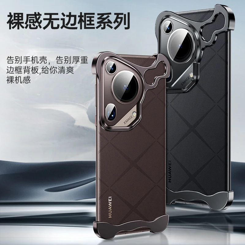 羽唯适用于华为Pura70手机壳异形无边框pura70Pro+裸机质感Ultra