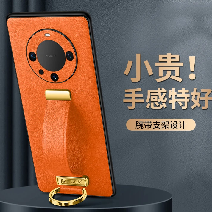 羽唯适用华为Mate60Pro手机壳腕带mate50/40/30支架壳