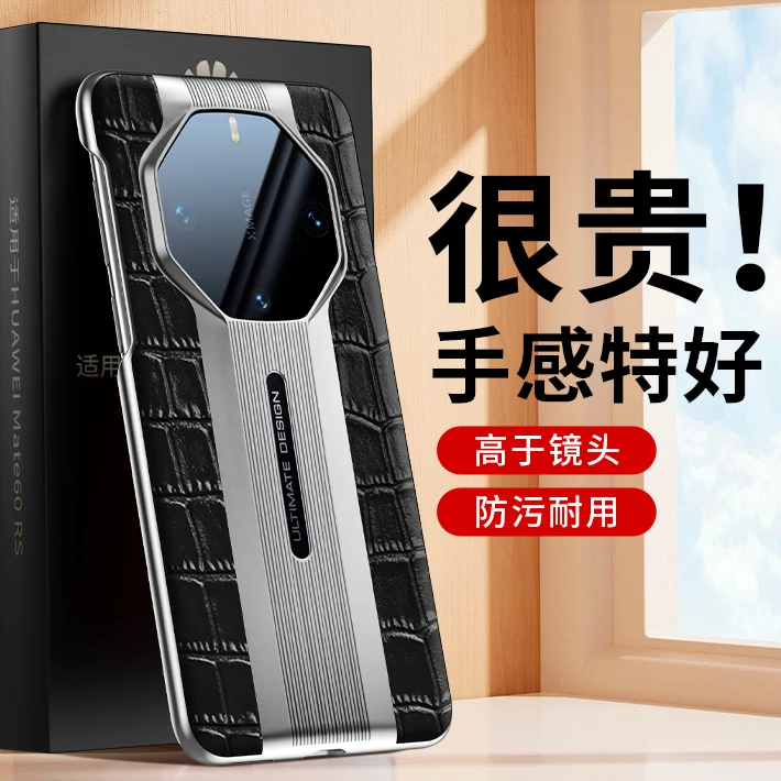 羽唯适用于华为mate60rs非凡大师手机壳真皮50RS漏标40rs防摔后壳