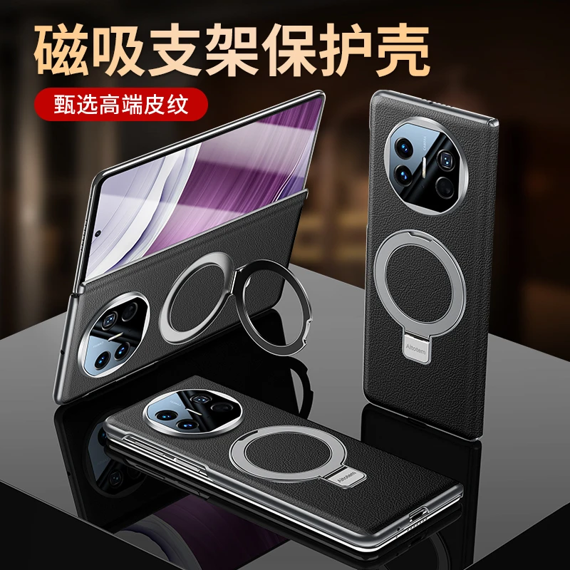 适用于华为matex5手机壳磁吸支架中轴防摔MateX3典藏版高档商务壳