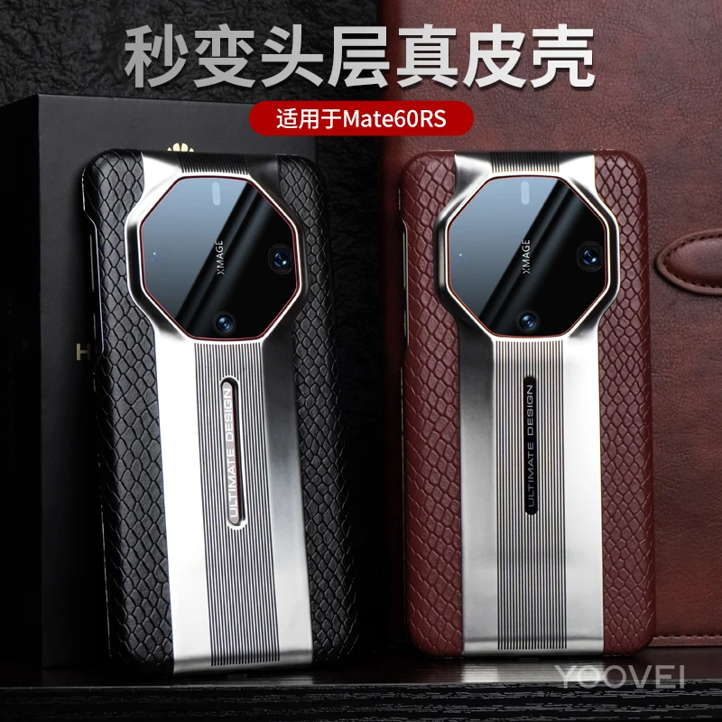 羽唯适用于华为mate50rs手机壳真皮漏标设计个性创意商务轻奢RS