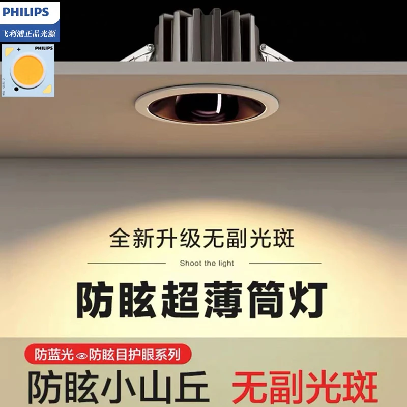高端COB防眩筒灯窄边客厅卧室孔灯蓝光护眼灯无主灯别墅高楼层灯