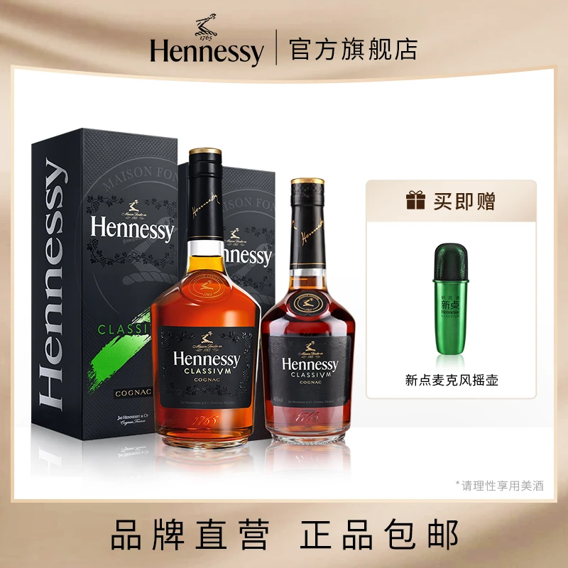 【商城专享】轩尼诗新点法国干邑白兰地700ml+350ml进口洋酒高品质