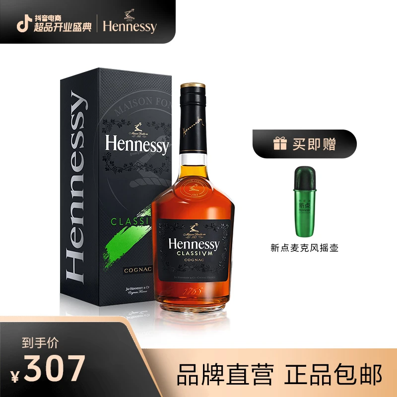 【商城专享】Hennessy轩尼诗新点法国干邑白兰地700ml 进口洋酒正品