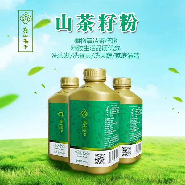 【无添加茶枯粉】农家特产茶籽粉茶枯粉去油养护400g水润养发优A