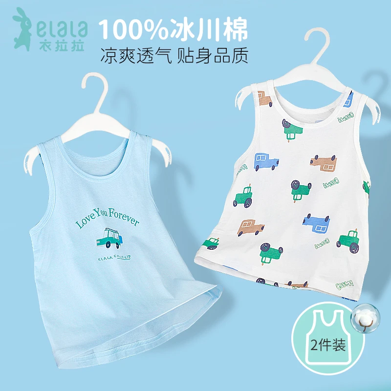 衣拉拉儿童背心纯棉薄款宝宝内穿宽松无袖T恤全棉男童打底上衣2件