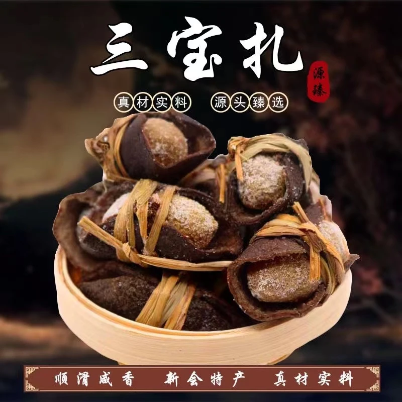 新会老陈皮三宝扎咸橄榄茶叶纯手工腌制特产三宝茶20年新会陈皮茶