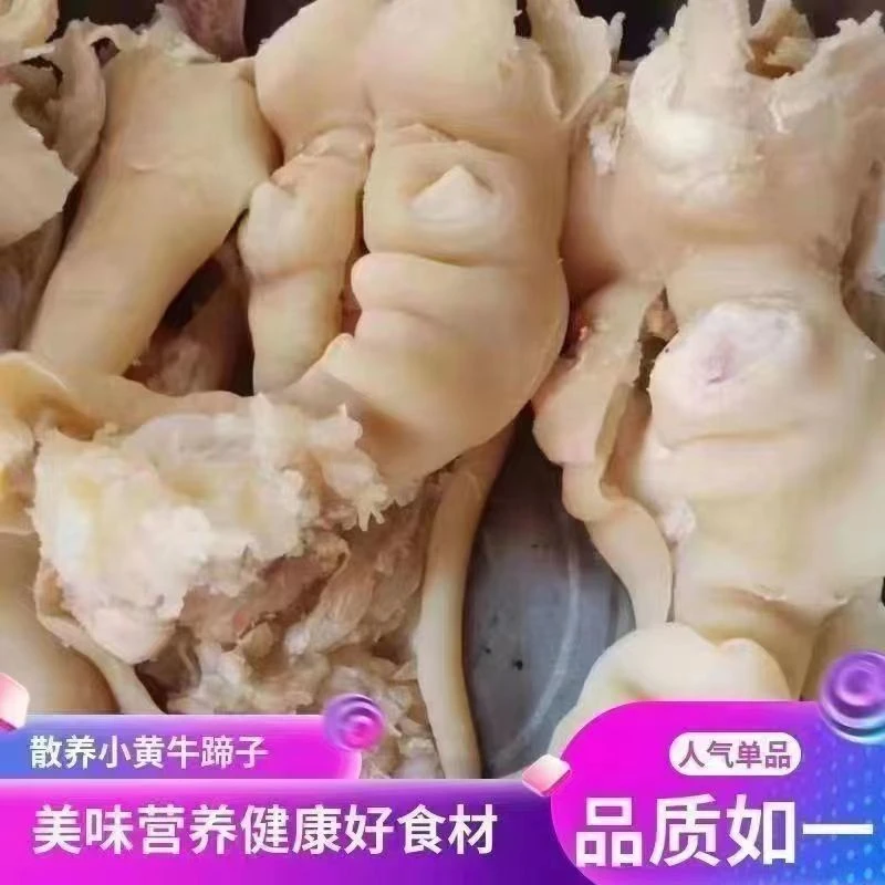 麦罢甄选【特价脱骨牛蹄】  四斤装【定向达人】