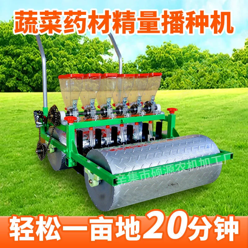 手推式蔬菜播种机葱青菜精播机葱点子器新款香芹萝卜万能种菜神器