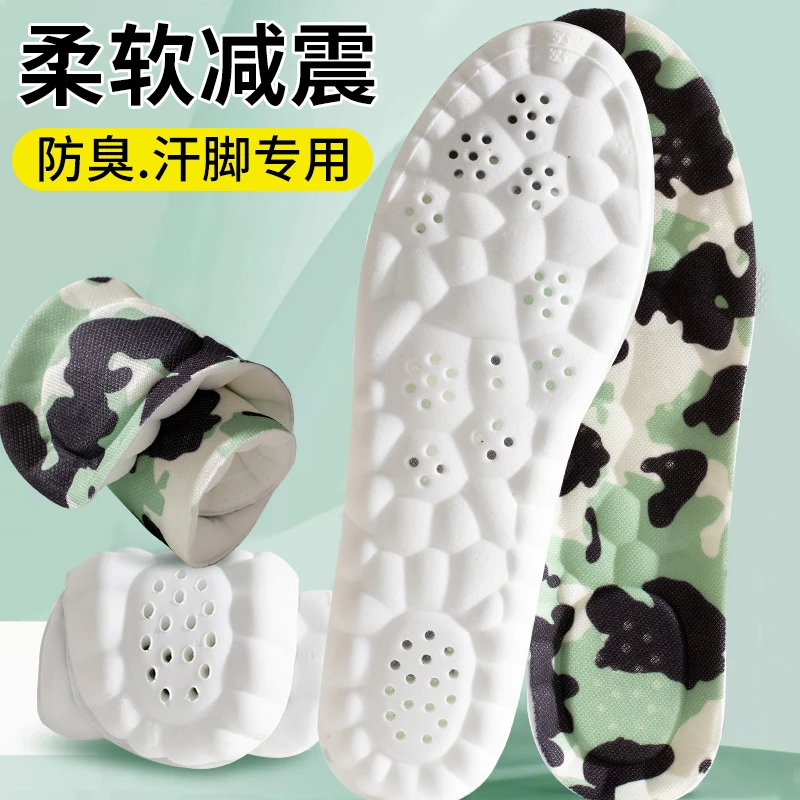 军训鞋垫跑步鞋垫超软运动鞋垫防臭吸汗减震透气踩屎感