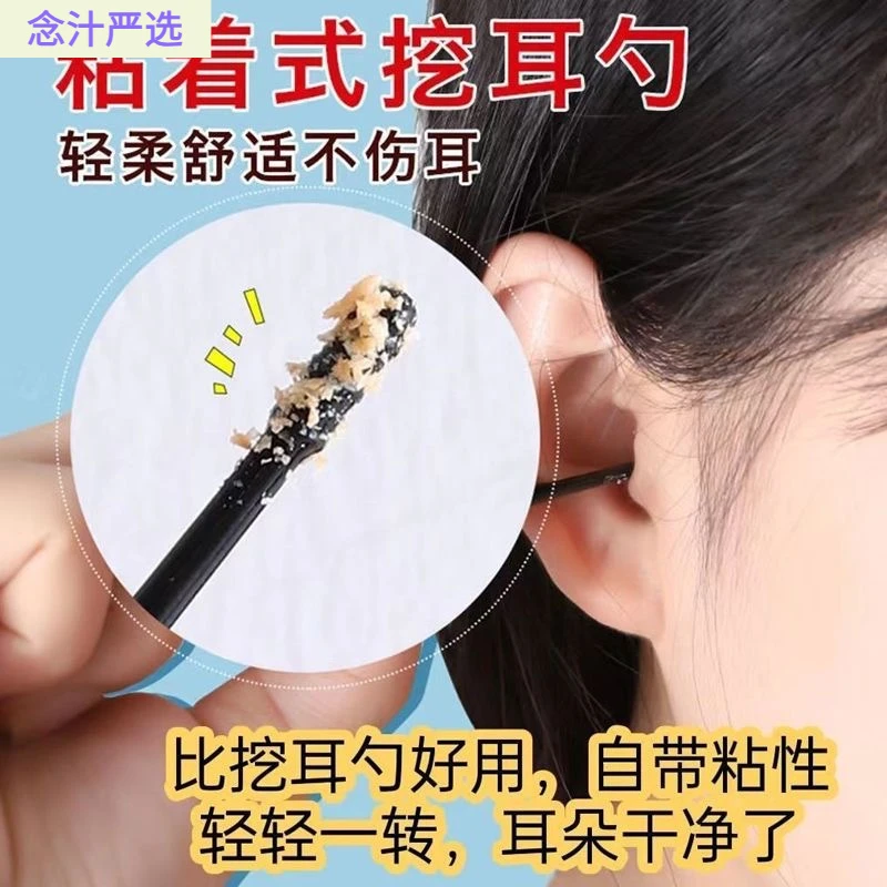 挖耳勺粘黏式棉签一次性耳勺粘性棉棒挖耳神器儿童耳鼻清洁掏耳棒