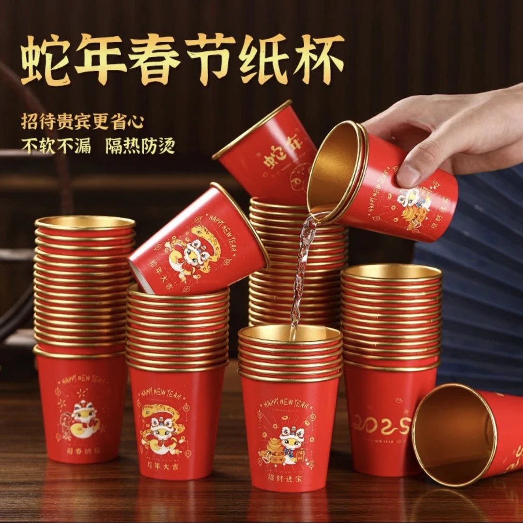 2025蛇年纸杯婚庆大容量金箔一次性杯子加厚新年喜庆家用大红水杯