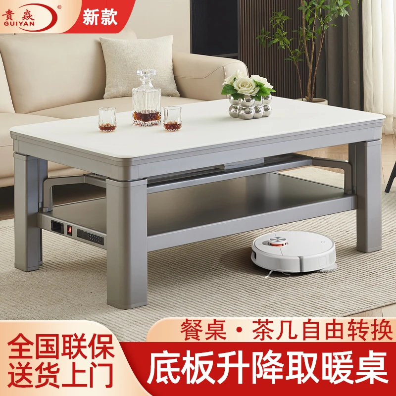 【底板升降】贵焱升降电暖桌多功能取暖茶几移动拉链烤火炉语音智能