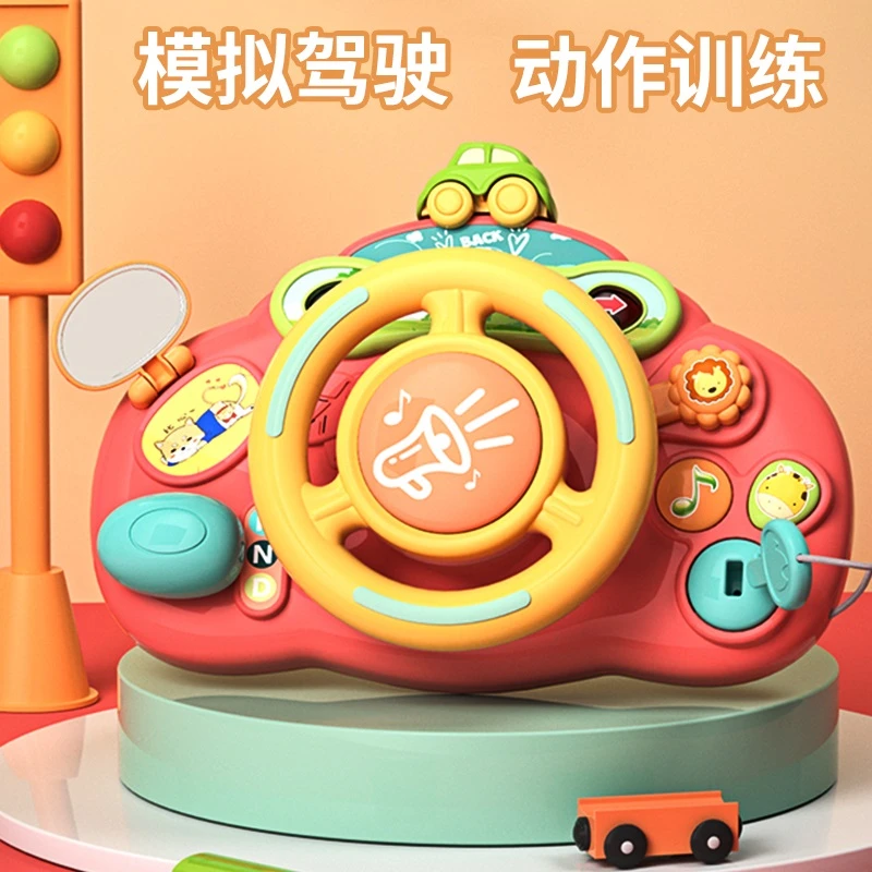 卡通儿童副驾驶玩具益智早教机仿真模拟汽车后座方向盘玩具