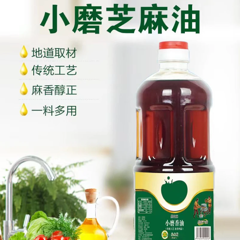 醇香香油小磨香油黑芝麻小磨香油压榨芝麻油烹饪凉拌菜调味油瓶装