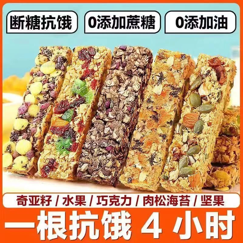 420g到手2箱】蛋白棒无蔗糖卡热量代餐好吃的零食