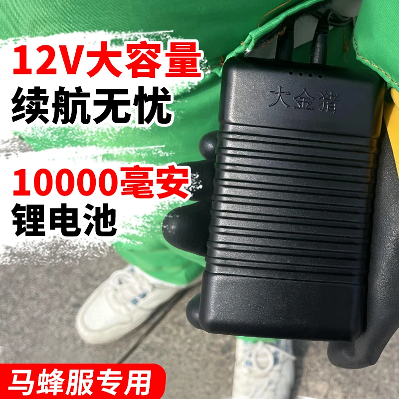 12v马蜂服专用风扇锂电池 大容量超长续航充电宝马蜂服包邮
