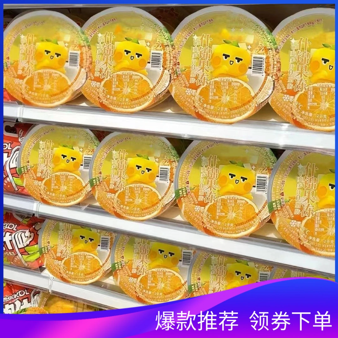 零食很忙超级大果冻聚餐什锦大果冻休闲美味之宝巨无霸果冻蛋糕